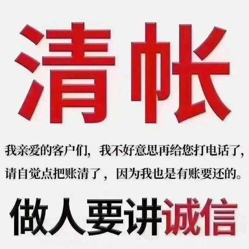 杭州清账公司.jpg