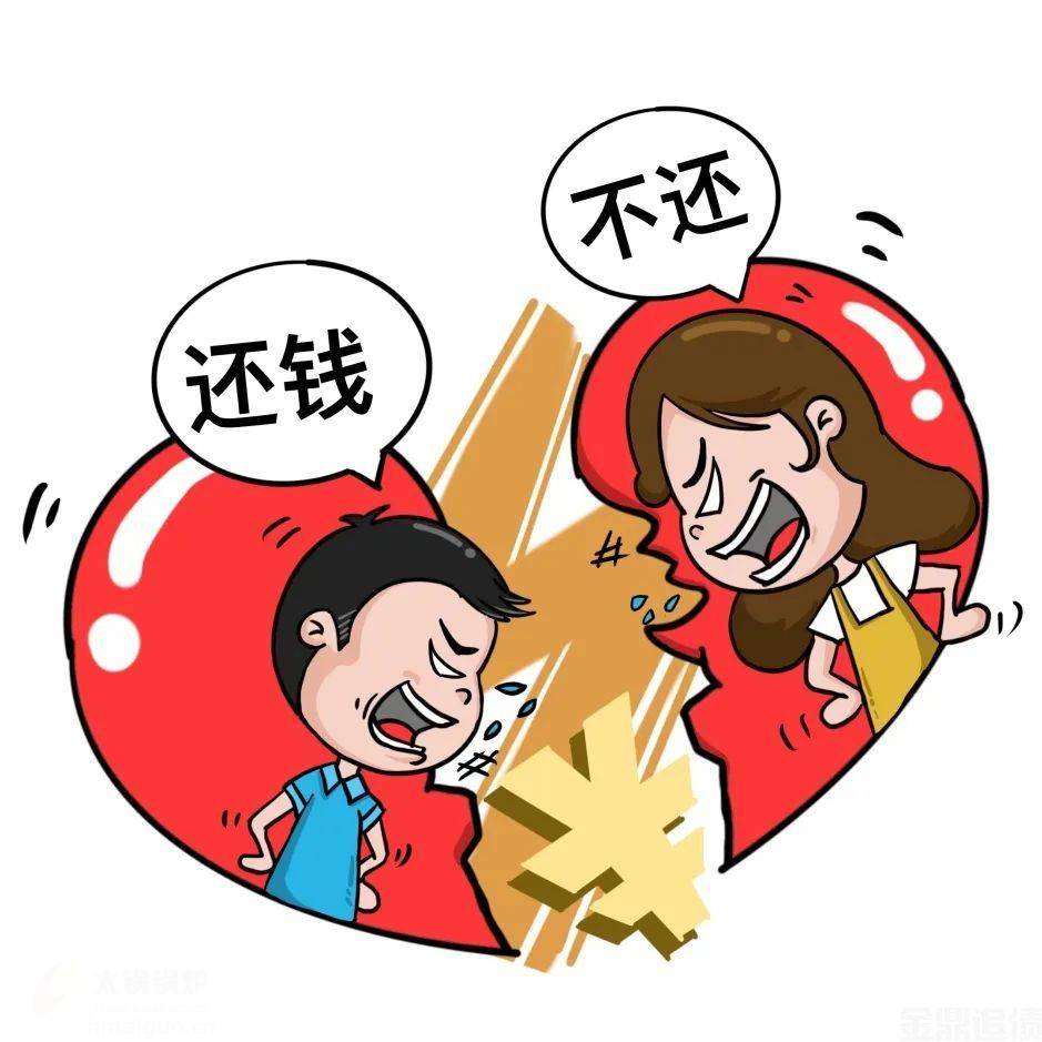 爱人欠钱.jpg