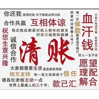 广州清债公司怎么收费？金鼎清债本地实操落地，正规