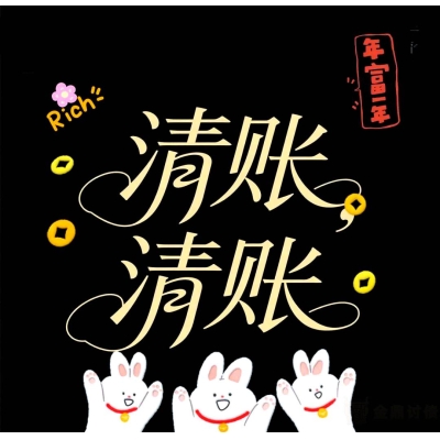 广州收账公司哪家靠谱成功率高？金鼎收账本
