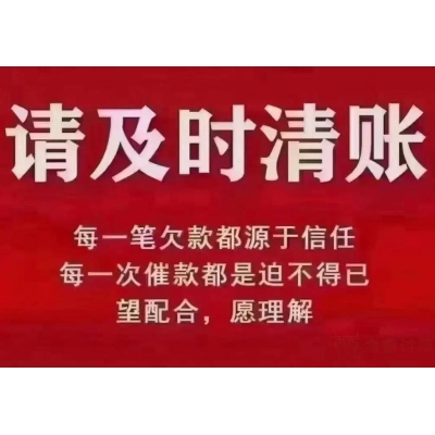 广州清债公司哪家专业？金鼎清债合规处理债务、高效