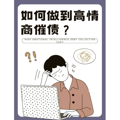 深圳催债公司怎么选不踩坑？金鼎要债本地实