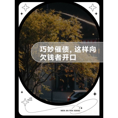 不踩坑的广州催债公司怎么选？金鼎催债合规