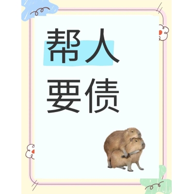 广州催债公司回款技巧！金鼎催债合规处置快