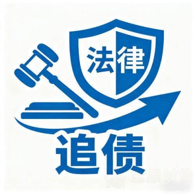 广州讨账公司怎么选？金鼎讨债以人为本、透明收费、