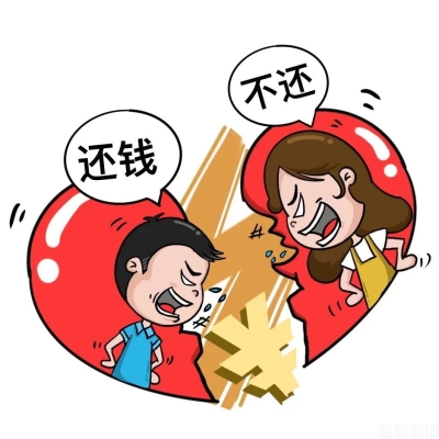前男友借钱不还，我用这招让他主动转账｜上海私人追